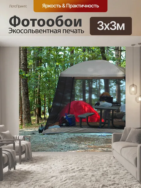 Фотообои Отдых на природе Жизнь