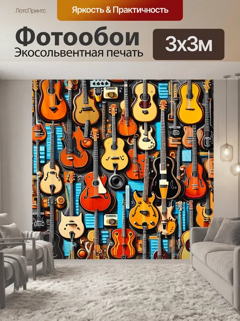Фотообои модернистский коллаж с фрагментами различных музыкальных инструментов и текстов