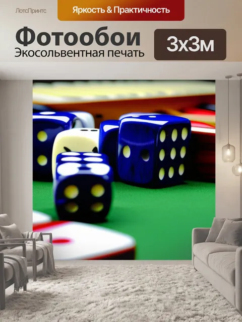 Фотообои партия нард, азарт и удача