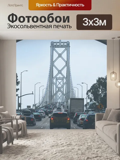 Фотообои Сан-Франциско Туристический Плакат
