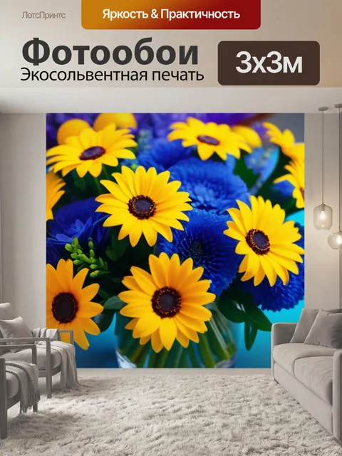Фотообои праздничные цветы на столе