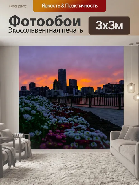 Фотообои Восход солнца
