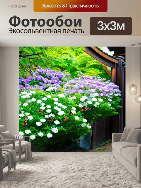 Фотообои япония: фиолетовые и белые цветы сливаются между собой в изумрудно-зеленом саду