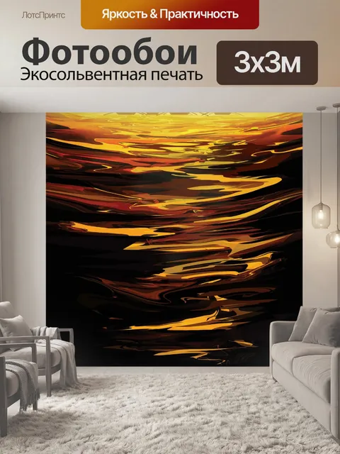 Фотообои Титан