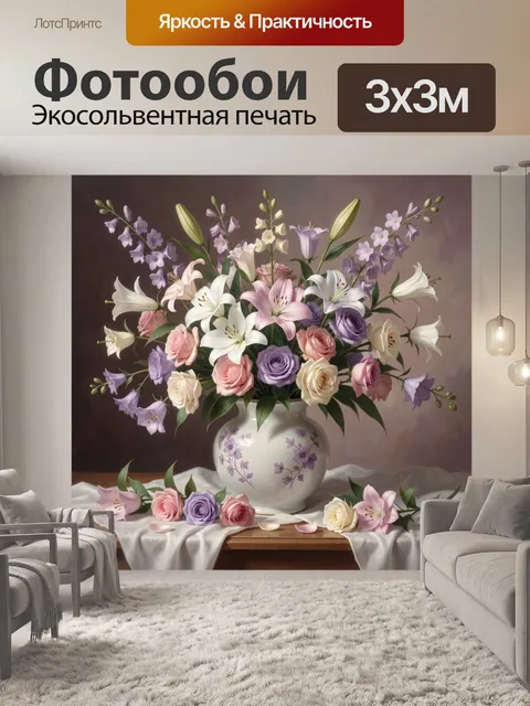 Фотообои Нежный букет лилий и роз