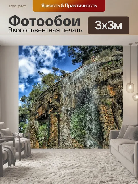 Фотообои Отлично