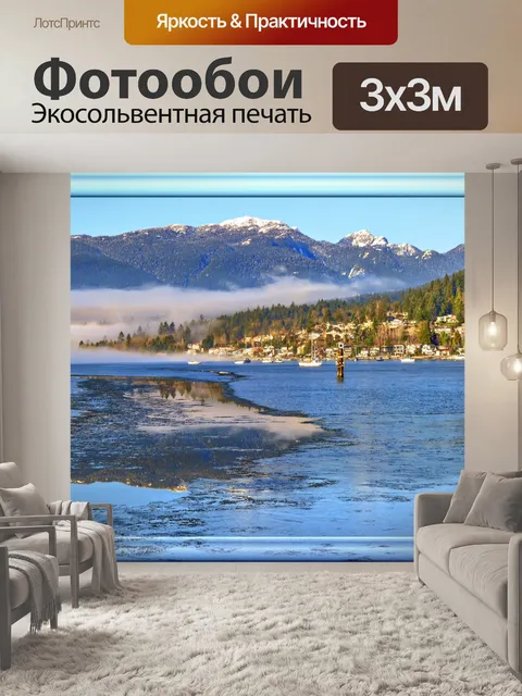 Фотообои Британская Колумбия, Канада пейзаж