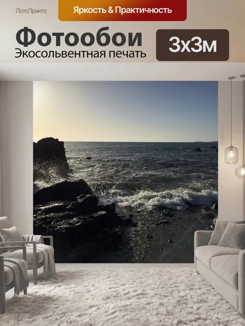 Фотообои Рок