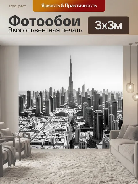 Фотообои Современный мегаполис с небоскребами