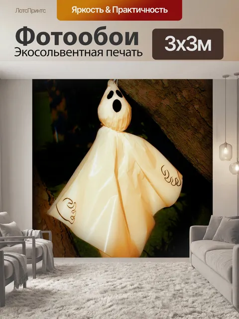 Фотообои Хэллоуин 2