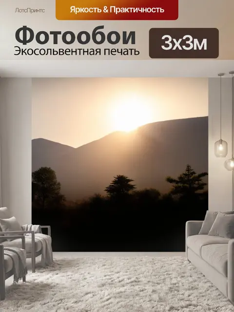 Фотообои англия: вечерний пейзаж, где солнце скрывается за горами, создавая золотистые лучи света и мягкие тени