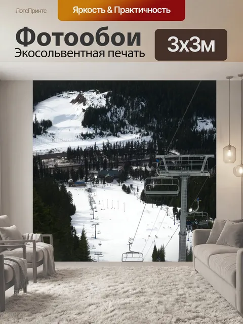 Фотообои Снег