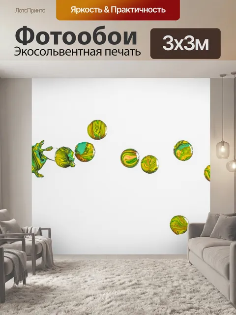 Фотообои Всплеск желтой краски