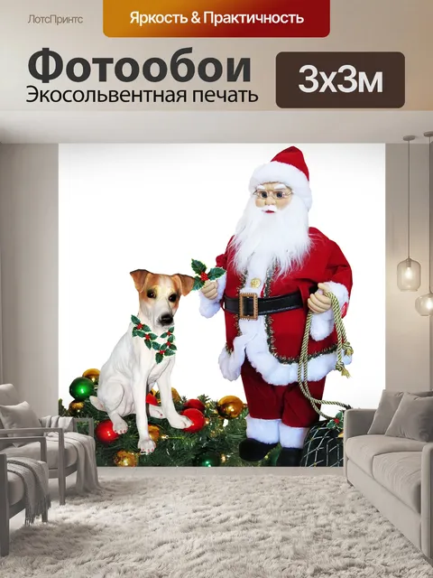 Фотообои Рождество
