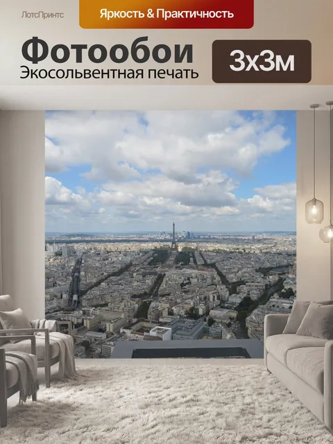 Фотообои Линия горизонта