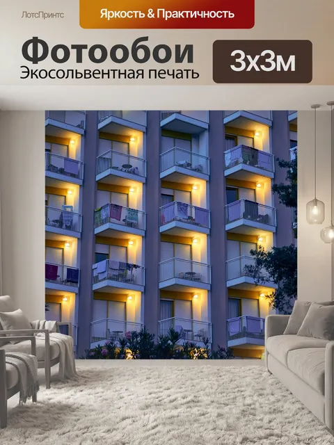 Фотообои Отель