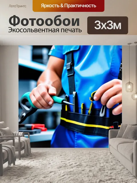 Фотообои механик в униформе с инструментами