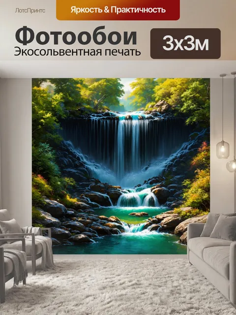 Фотообои черный с струящимися водопадами, создающими музеи природы
