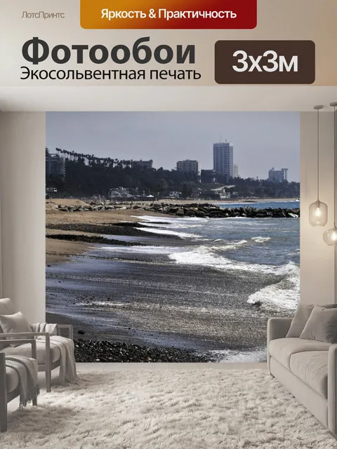 Фотообои Santa Monica Beach