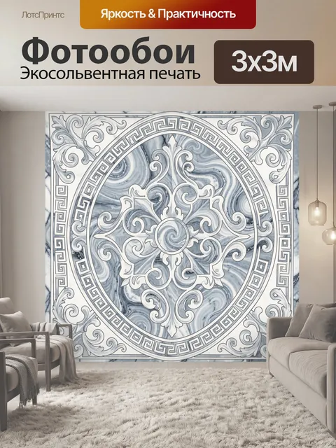 Фотообои Орнаментальная розетка на мраморе