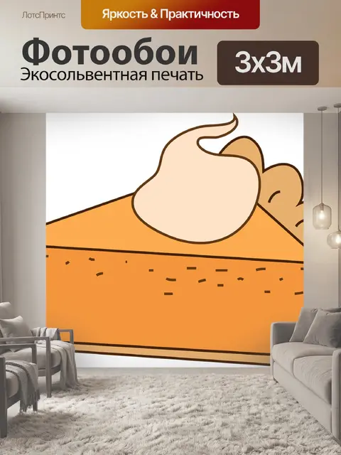 Фотообои Благодарение