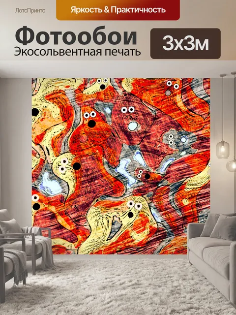 Фотообои Призраки Хэллоуина