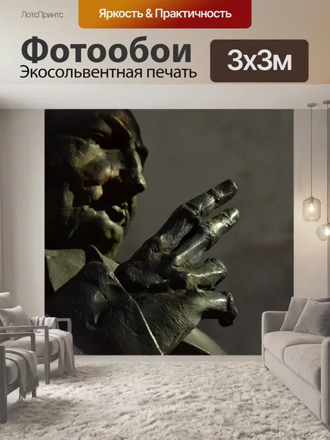 Фотообои Статуя