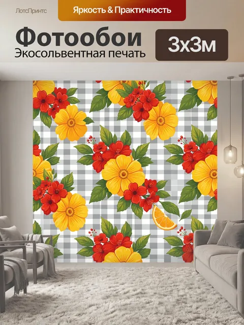 300 × 300 см · Экосольвентная печать