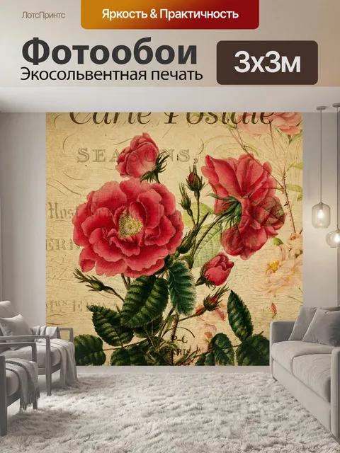 Фотообои Винтажная открытка с красной розой