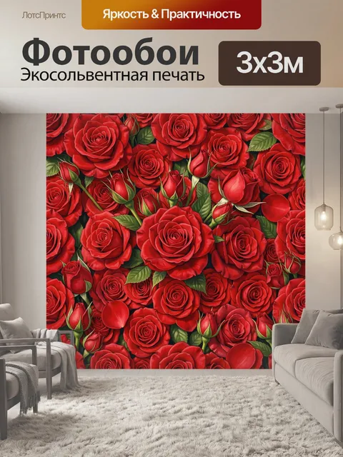 Фотообои Красные розы и бутоны