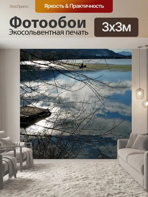 Фотообои Пейзаж
