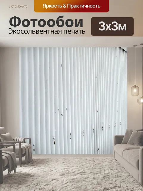 Фотообои Гофрированный металлический фон - 02