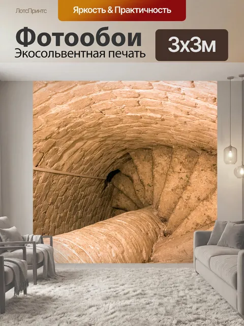 Фотообои Россия