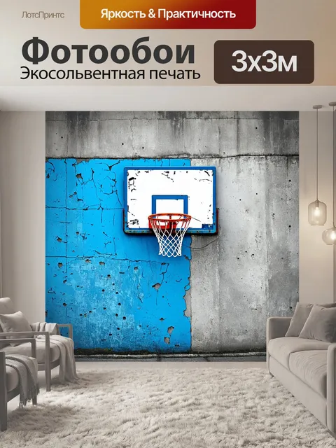Фотообои старинное баскетбольное кольцо с потертой краской, свисающее с бетонной стены в урбанистическом пейзаже