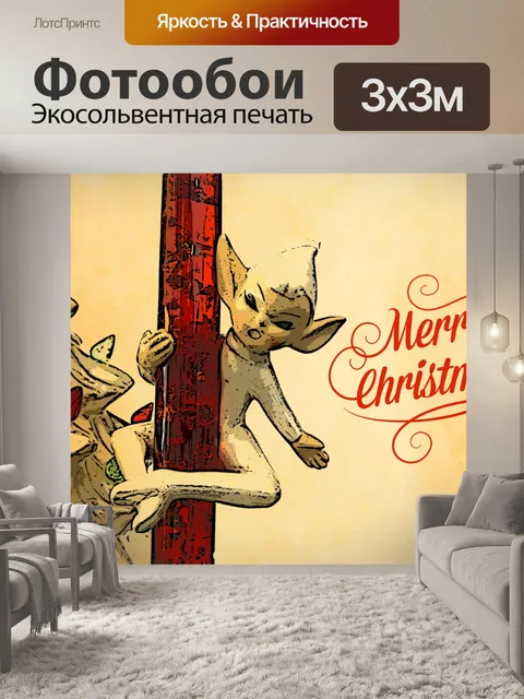 Фотообои Золотой эльф
