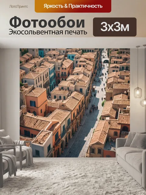 Фотообои город в стиле флэт, где старинные улицы соединены с современными архитектурными шедеврами