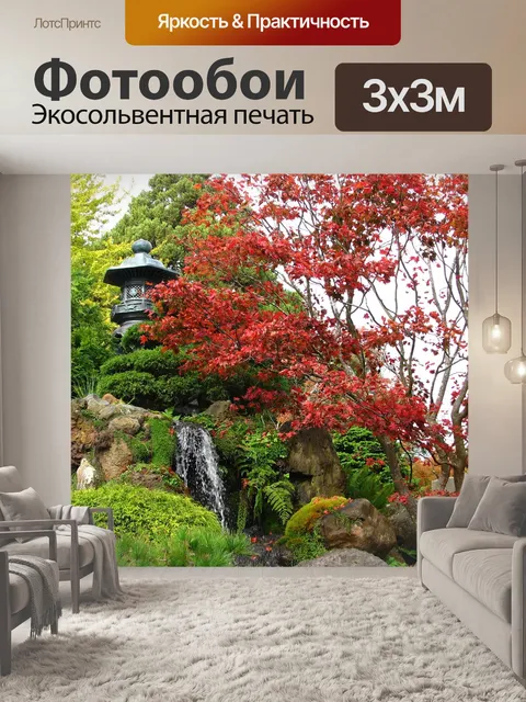 Фотообои Япония