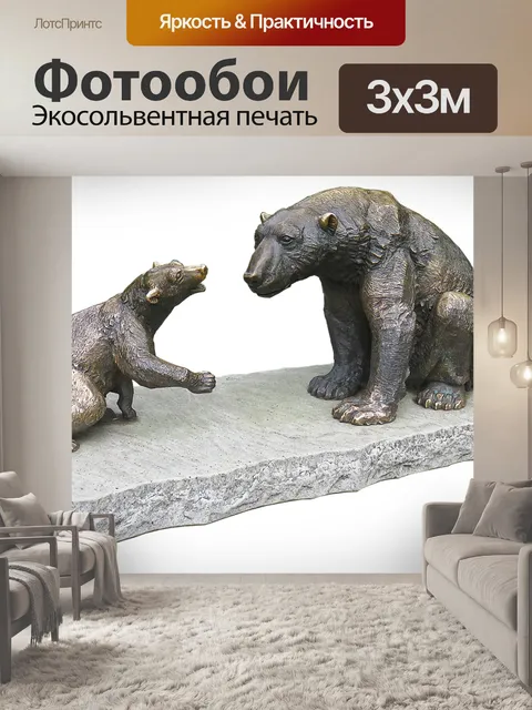 Фотообои Нести