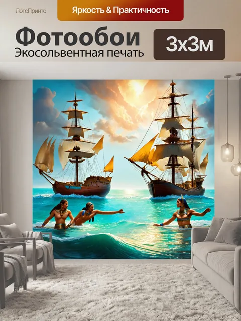 Фотообои египет в художественном стиле, мистическое море и корабли, пловцы с древними духами