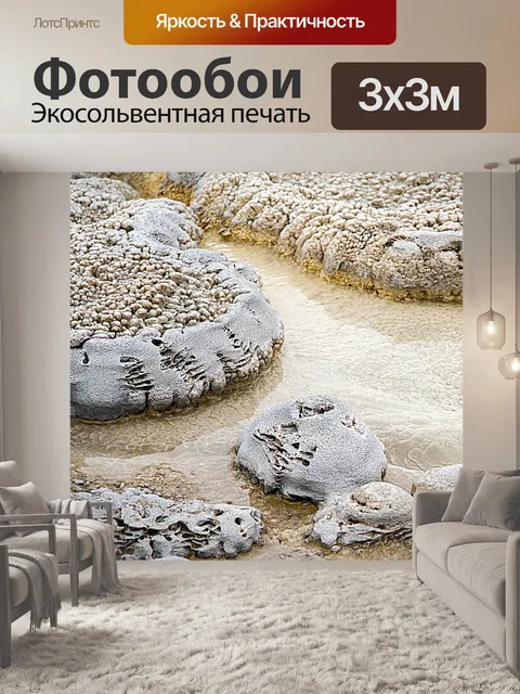 Фотообои Национальный парк гранд-тетон