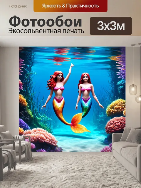 Фотообои море в стиле маскот, волшебные русалки с цветными хвостами, играющие в водном мире