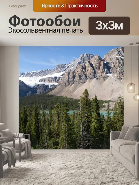 Фотообои Альберта