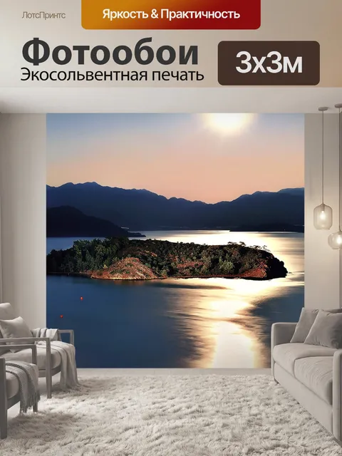 Фотообои Ночь