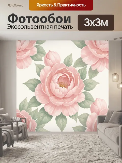 Фотообои Розовые пионы с зелёными листьями