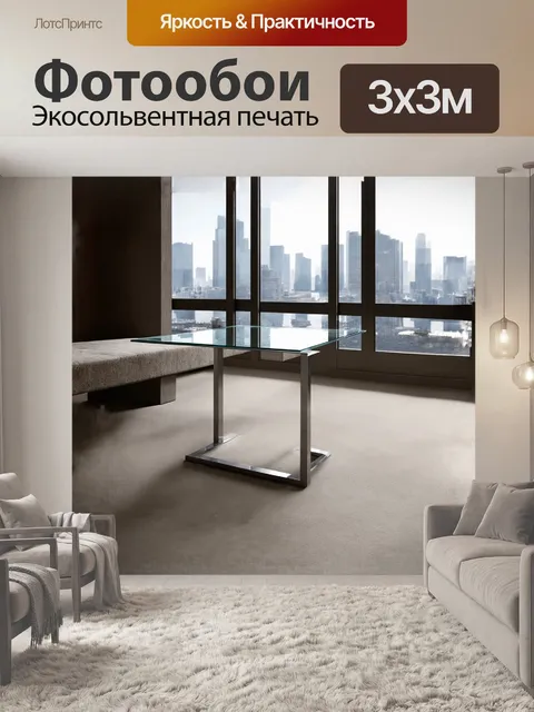 Фотообои минималистичный гостиный уголок с геометрическим столом из стекла и металла
