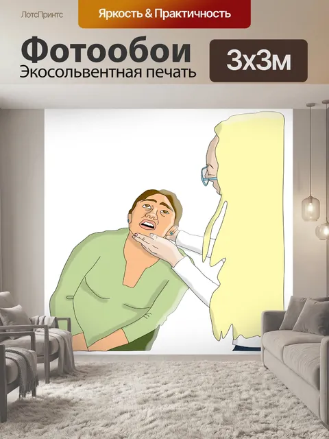 Фотообои Медсестра