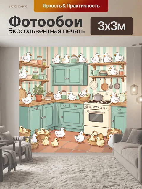 300 × 300 см · Экосольвентная печать
