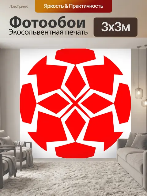 Фотообои красный круг 2