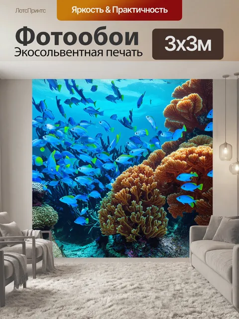 Фотообои подводный мир с коралловыми рифами, где масса синих рыбок плавает среди ярких коралловых структур