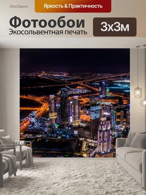 Фотообои Дубай